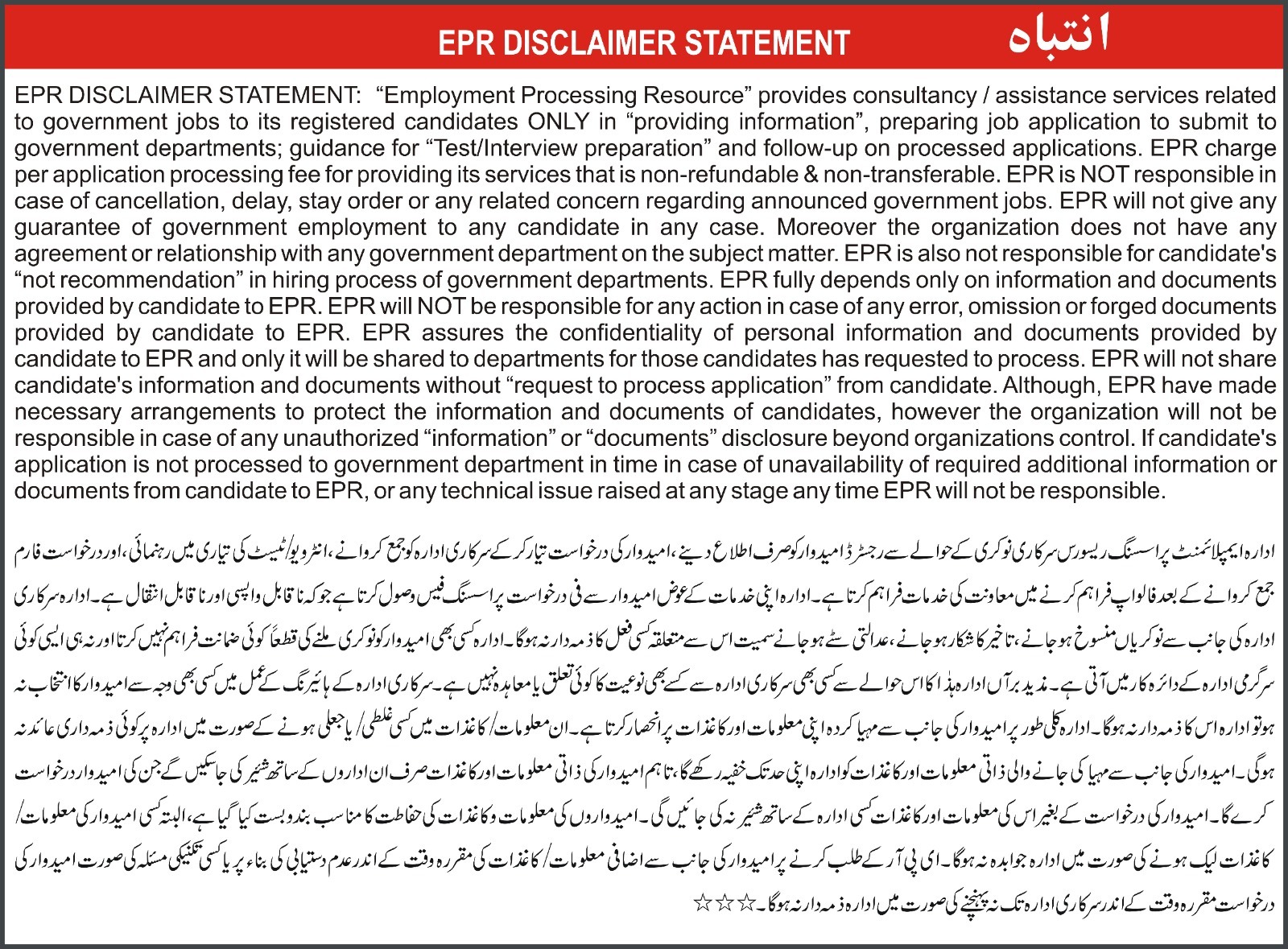 EPR Service Charges